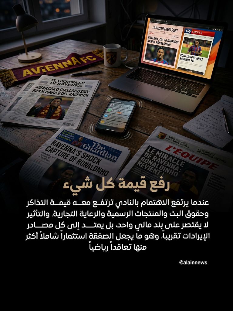 رونالدينيو يعود للعب في إيطاليا بعد اعتزال 8 سنوات.. مكاسب خرافية لنادي «رافينا» المغمور - صورة 11