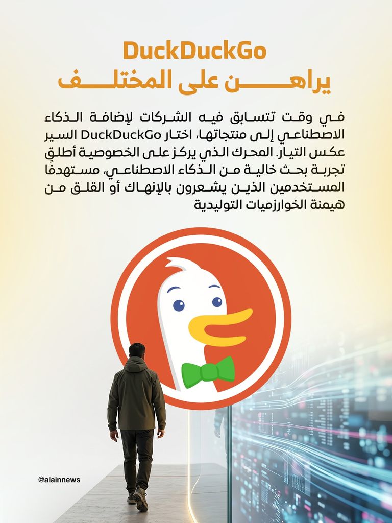 عرش غوغل يهتز.. الذكاء الاصطناعي يهدد هيمنة البحث على الإنترنت عرش غوغل يهتز.. الذكاء الاصطناعي يهدد هيمنة البحث على الإنترنت - صورة 5