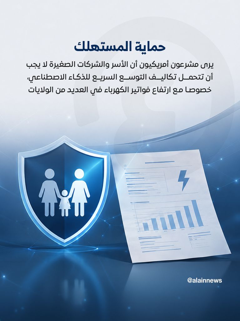 الوجه الخفي للذكاء الاصطناعي.. كهرباء أكثر وفواتير أعلى - صورة 4