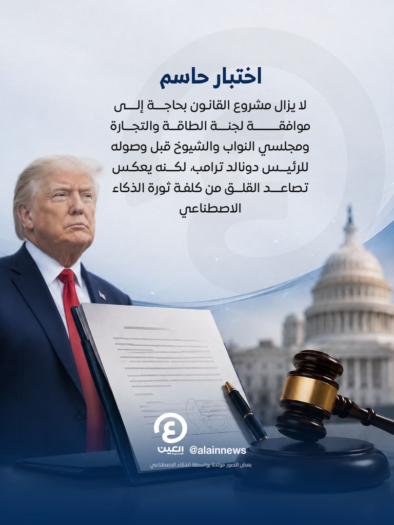 الوجه الخفي للذكاء الاصطناعي.. كهرباء أكثر وفواتير أعلى - صورة 11