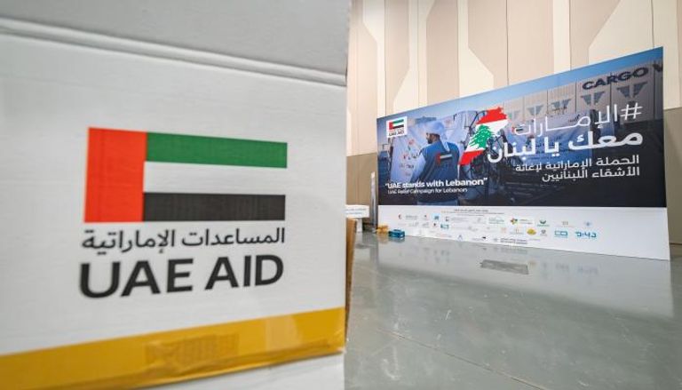 مساعدات إنسانية إماراتية إلى لبنان.. دعم تاريخي يتواصل - صورة 2