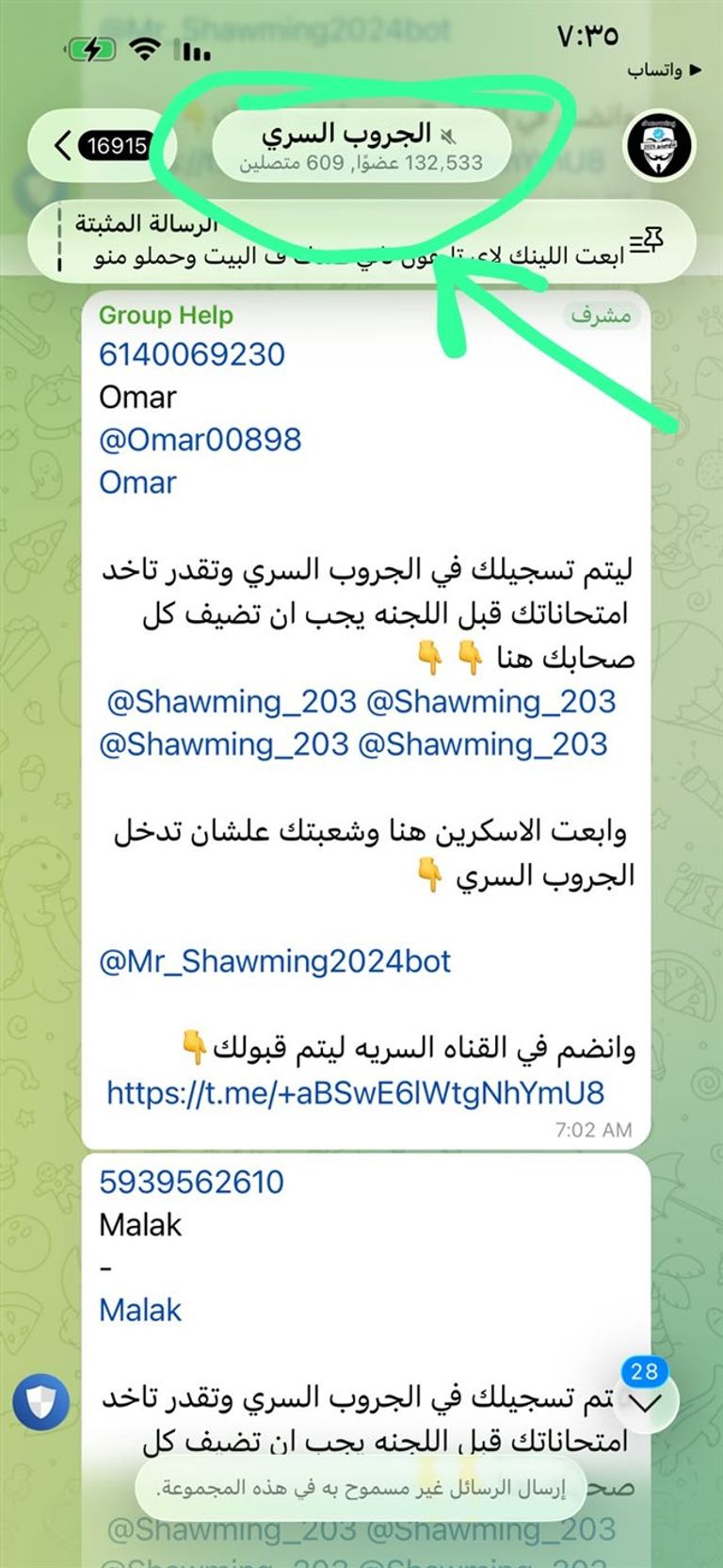 تسريب &laquo;امتحان العربي ثالثة ثانوي 2026&raquo; في مصر.. أسئلة الجروب السري &laquo;شاومينج&raquo; - صورة 4