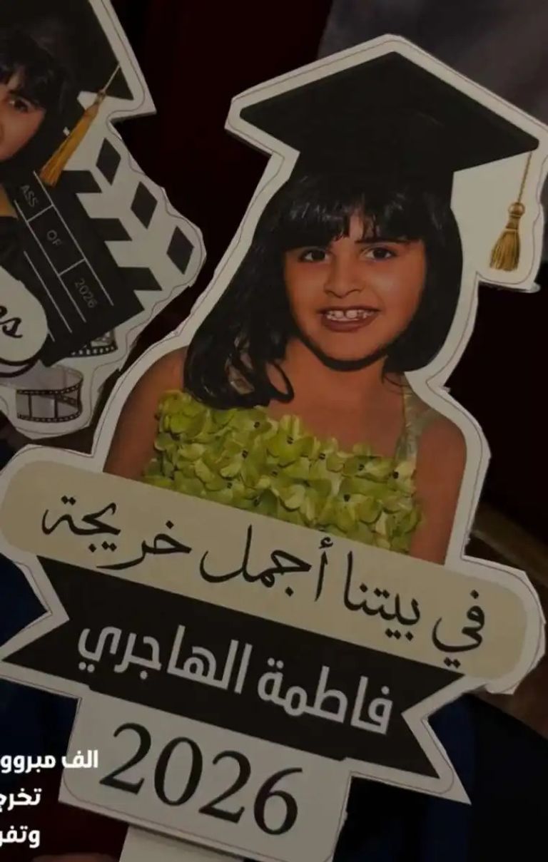 الفنانة أحلام تحتفل بتخرج ابنتها فاطمة.. ماذا قال مبارك الهاجري؟ - صورة 1