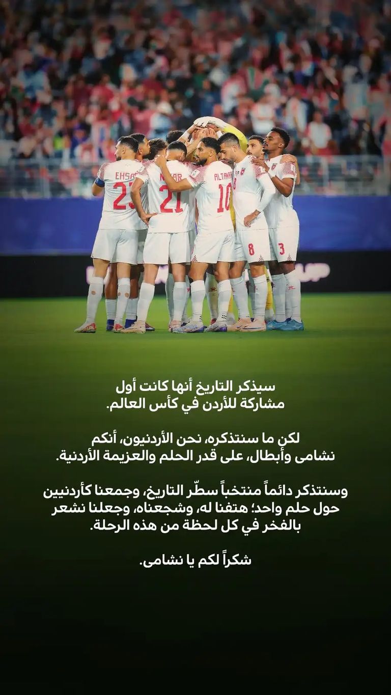 رد فعل الملك عبدالله والملكة رانيا عقب خسارة المنتخب الأردني أمام الأرجنتين - صورة 2