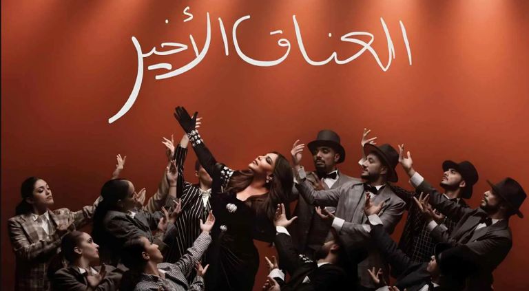 &laquo;العناق الأخير&raquo;.. تحضيرات دقيقة ترافق الفنانة أحلام في تصوير مشروعها الفني - صورة 1