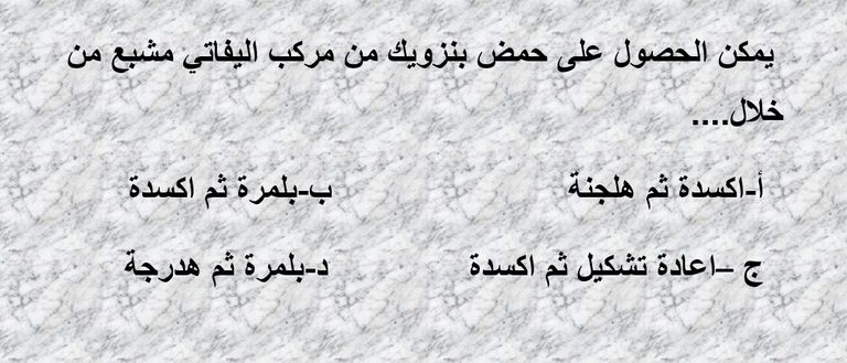 امتحان الكيمياء للثانوية العامة 2026 قبل امتحان كيمياء الثانوية العامة 2026.. أهم 5 أسئلة متوقعة - صورة 1