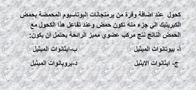 امتحان الكيمياء للثانوية العامة 2026 قبل امتحان كيمياء الثانوية العامة 2026.. أهم 5 أسئلة متوقعة - صورة 2