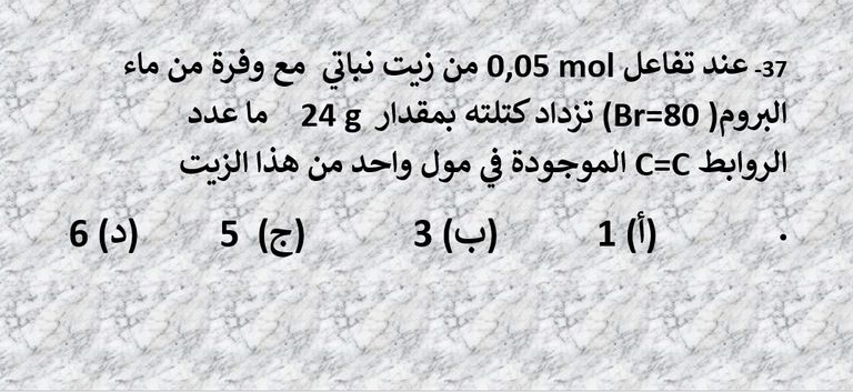 امتحان الكيمياء للثانوية العامة 2026 قبل امتحان كيمياء الثانوية العامة 2026.. أهم 5 أسئلة متوقعة - صورة 3