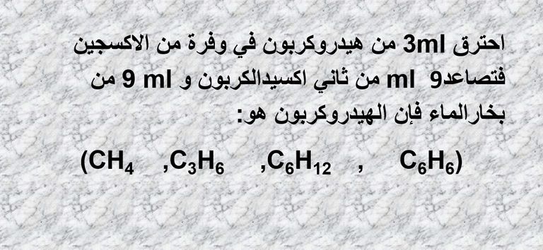 امتحان الكيمياء للثانوية العامة 2026 قبل امتحان كيمياء الثانوية العامة 2026.. أهم 5 أسئلة متوقعة - صورة 4