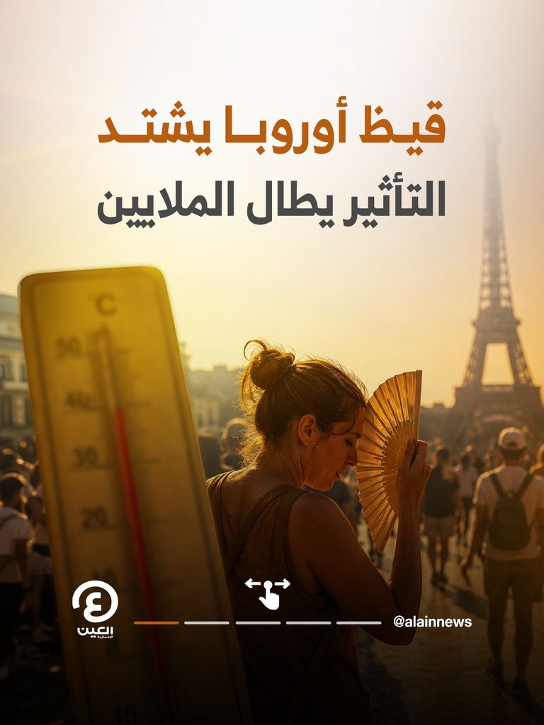موجة حر تضرب فرنسا بعنف.. وتحذيرات من صيف يحصد آلاف الأرواح - صورة 1