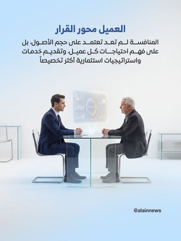 مستقبل إدارة الثروات.. 10 أولويات استراتيجية تحددها «إرنست أند يونغ» - صورة 3