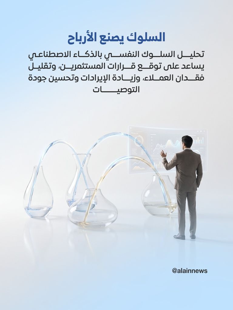 مستقبل إدارة الثروات.. 10 أولويات استراتيجية تحددها «إرنست أند يونغ» - صورة 4
