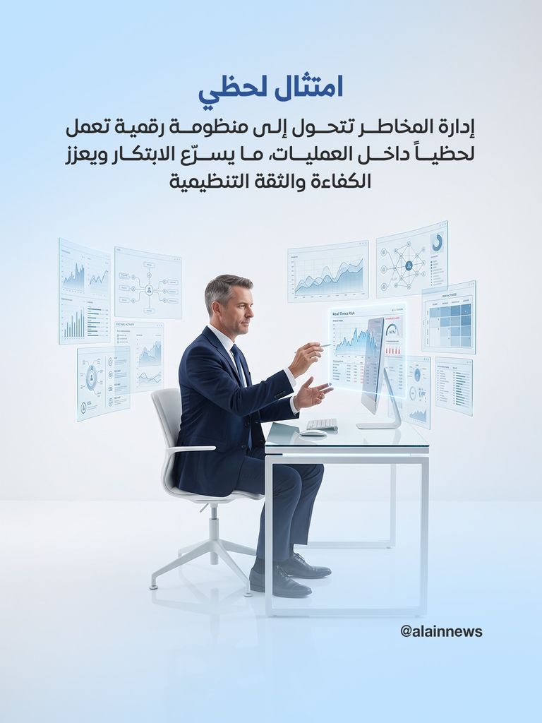 مستقبل إدارة الثروات.. 10 أولويات استراتيجية تحددها «إرنست أند يونغ» - صورة 9