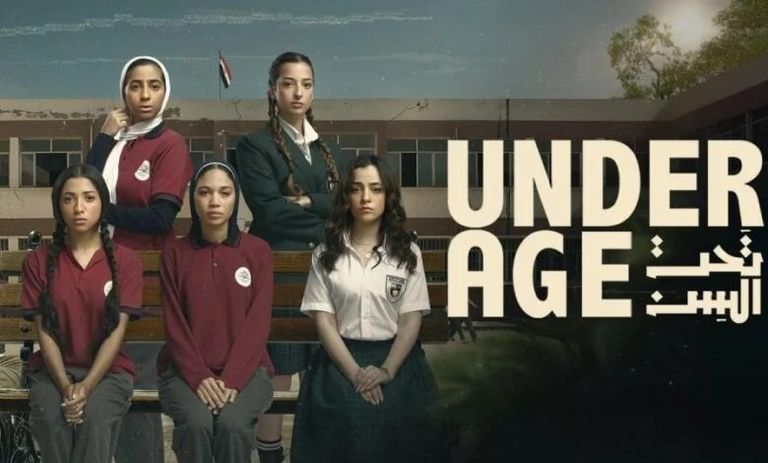 الحلقة ٤ من مسلسل &laquo;أندر إيدج&raquo;.. موعد العرض وأبرز تطورات الأحداث - صورة 3