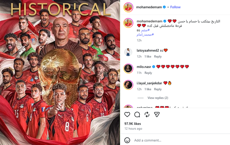نجوم الفن يحتفلون بإنجاز المنتخب المصري في كأس العالم - صورة 2
