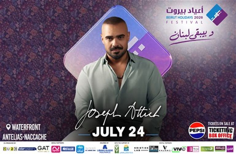 من عبير نعمة إلى إليسا.. أبرز حفلات مهرجان أعياد بيروت 2026 - صورة 3