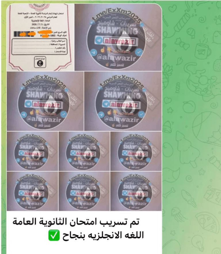 &laquo;شاومينج&raquo; يثير الجدل مجددا.. هل تم تسريب امتحان اللغة الإنجليزية للثانوية العامة 2026 في مصر؟ - صورة 1