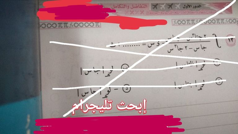 شاومينج يتحدى.. تسريب أسئلة امتحان التفاضل والتكامل للثانوية العامة 2026 في مصر - صورة 3