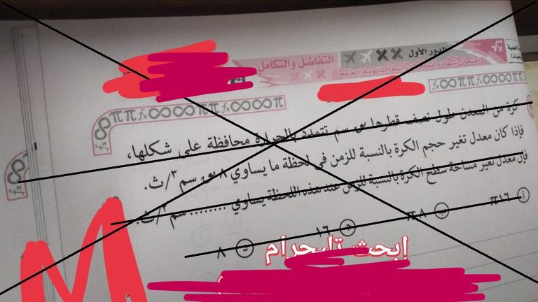 شاومينج يتحدى.. تسريب أسئلة امتحان التفاضل والتكامل للثانوية العامة 2026 في مصر - صورة 6