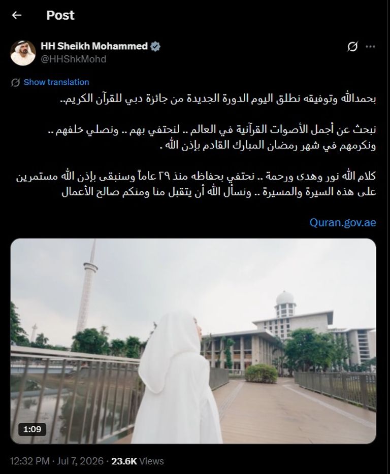 محمد بن راشد يطلق الدورة الجديدة من جائزة دبي للقرآن الكريم - صورة 1