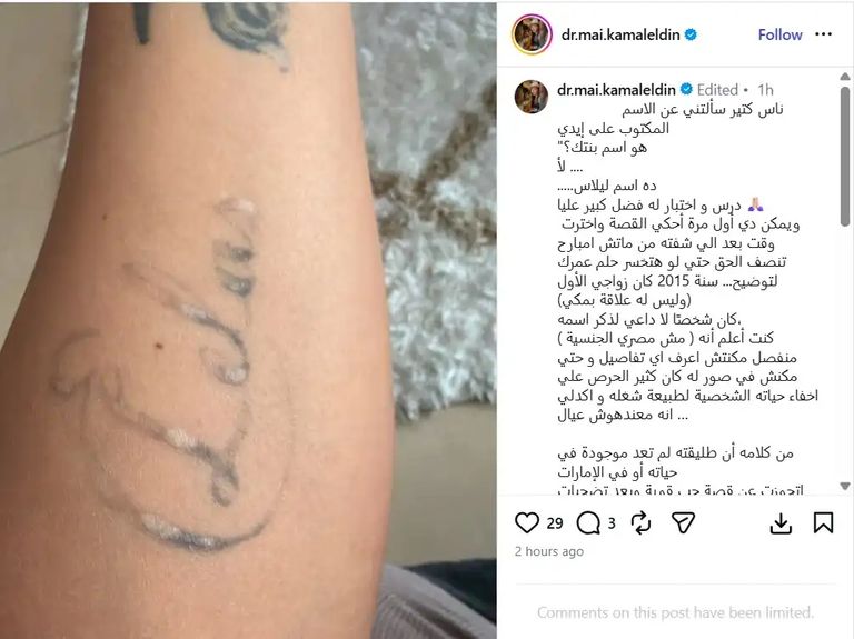 بعد سنوات من الصمت.. طليقة أحمد مكي تتحدث عن أصعب تجربة مرت بها - صورة 1