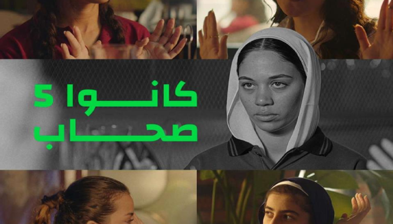 مسلسل &laquo;تحت السن - أندر إيدج&raquo; الحلقة 5.. حبس داليدا وناهد تغير شهادتها - صورة 2