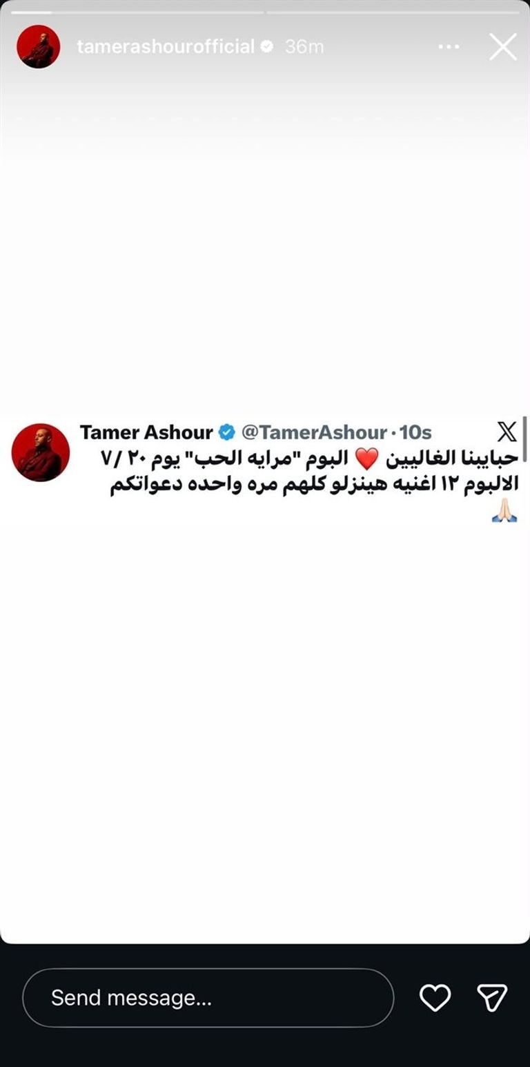 تامر عاشور يكشف عن موعد إصدار ألبومه الجديد &laquo;مراية الحب&raquo; - صورة 1