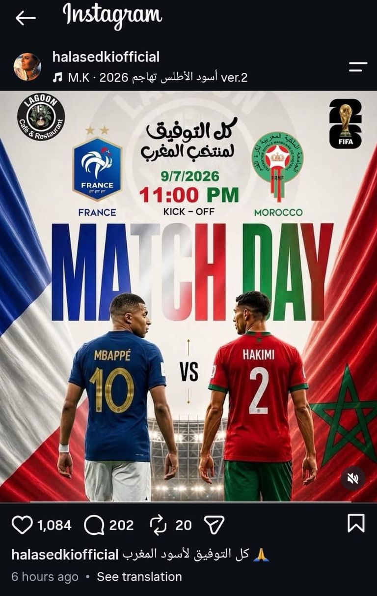 الفنانون العرب يدعمون منتخب المغرب كأس العالم 2026.. الفنانون العرب يدعمون منتخب المغرب قبل لقاء فرنسا - صورة 3