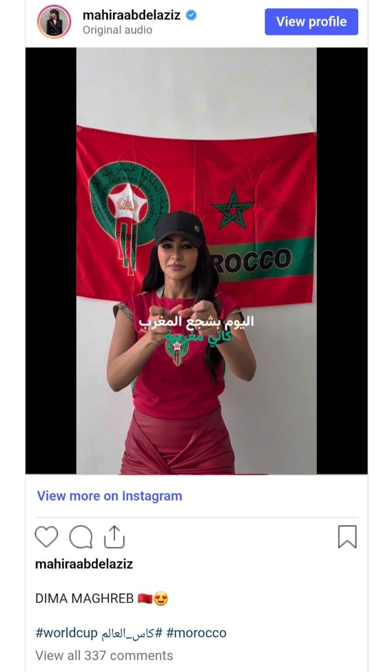 الفنانون العرب يدعمون منتخب المغرب كأس العالم 2026.. الفنانون العرب يدعمون منتخب المغرب قبل لقاء فرنسا - صورة 1