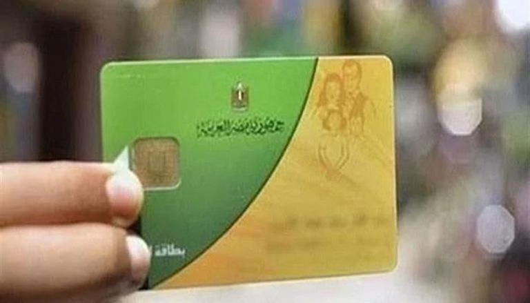 إيقاف بطاقات التموين في مصر بسبب المدارس الخاصة.. خطوات ورابط تقديم التظلم 2026 - صورة 1