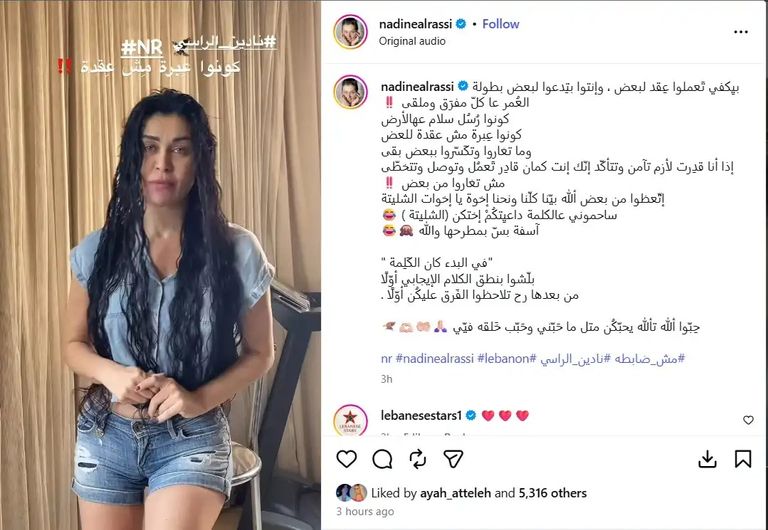 نادين الراسي ترد على وصفها بـ«العجوزة» - صورة 1