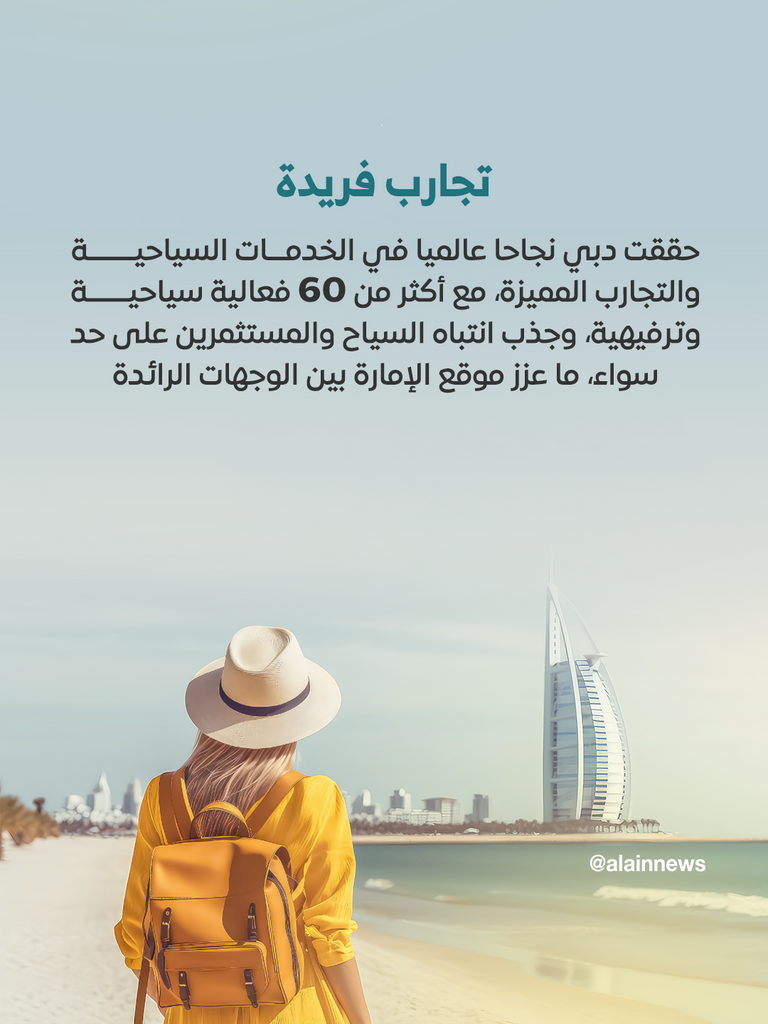 دبي تتيح تأشيرة زيارة لمدة 5 سنوات.. الشروط والرسوم وخطوات التقديم - صورة 4