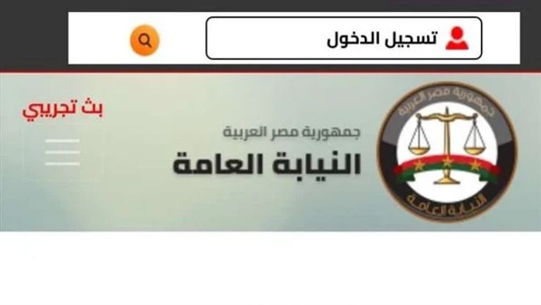 خطوات الاستعلام وسداد مخالفات المرور في مصر 2026.. طرق إلكترونية آمنة - صورة 1