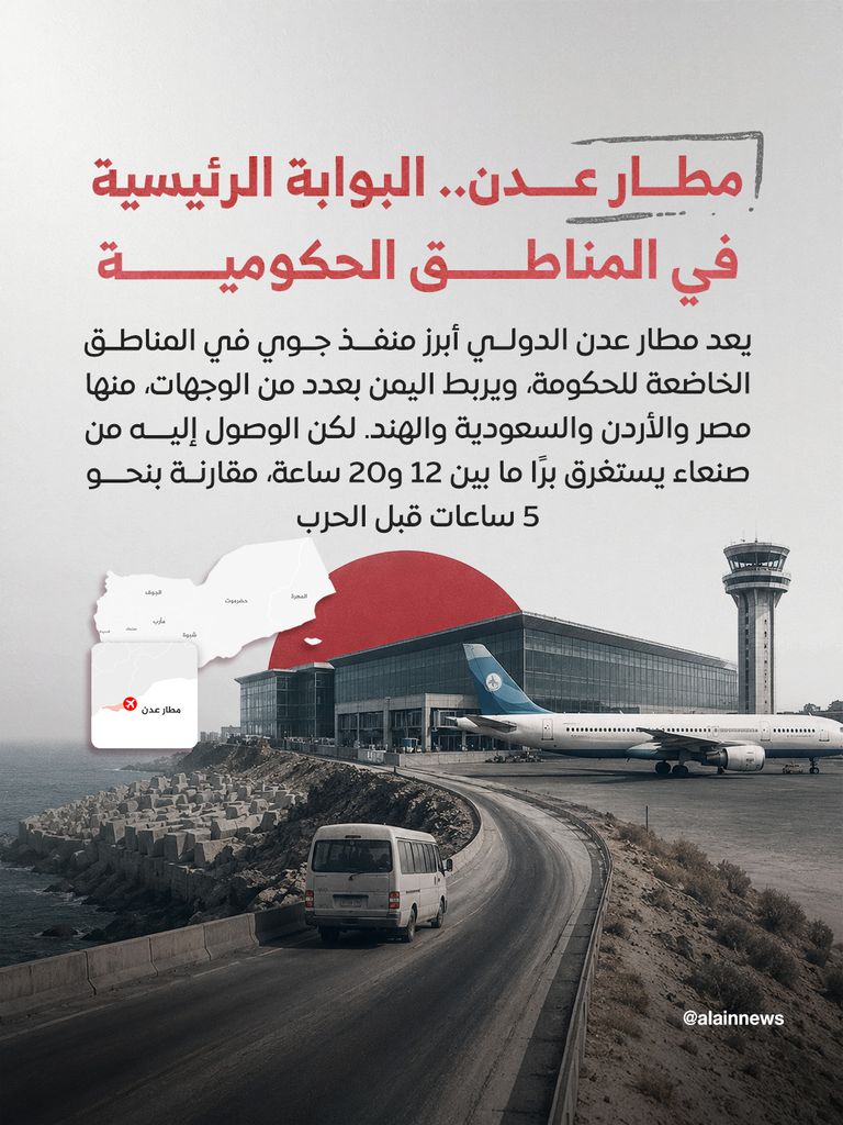 في ظل أزمة &laquo;مطار صنعاء&raquo;.. خريطة بدائل السفر المتاحة أمام اليمنيين - صورة 3