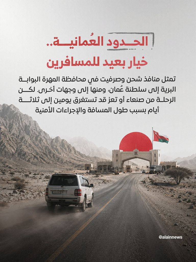 في ظل أزمة &laquo;مطار صنعاء&raquo;.. خريطة بدائل السفر المتاحة أمام اليمنيين - صورة 6