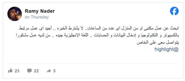 رامي نادر يفاجئ جمهوره بالبحث عن وظيفة خارج التمثيل - صورة 1