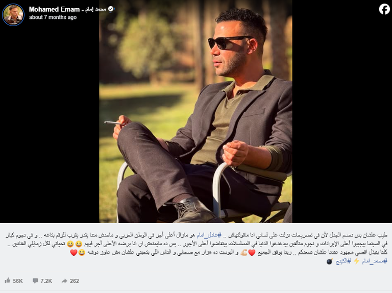 شباك التذاكر يشعل أزمة بين محمد إمام وأحمد العوضي.. والنقابة تتدخل - صورة 1