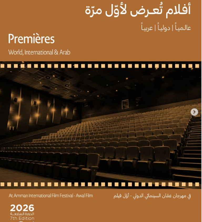 مهرجان عمان السينمائي يراهن على قوة الفن بـ82 فيلماً من 27 دولة - صورة 1