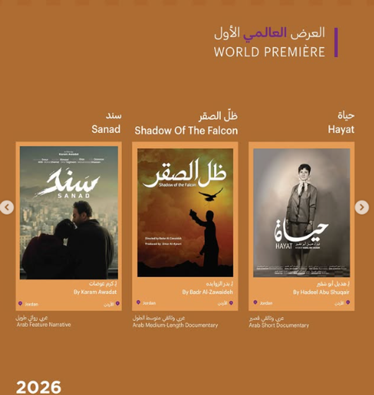 مهرجان عمان السينمائي يراهن على قوة الفن بـ82 فيلماً من 27 دولة - صورة 2
