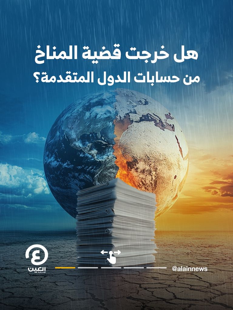 جبهة جديدة من إسطنبول.. رهان الدول النامية في معركة المناخ - صورة 2