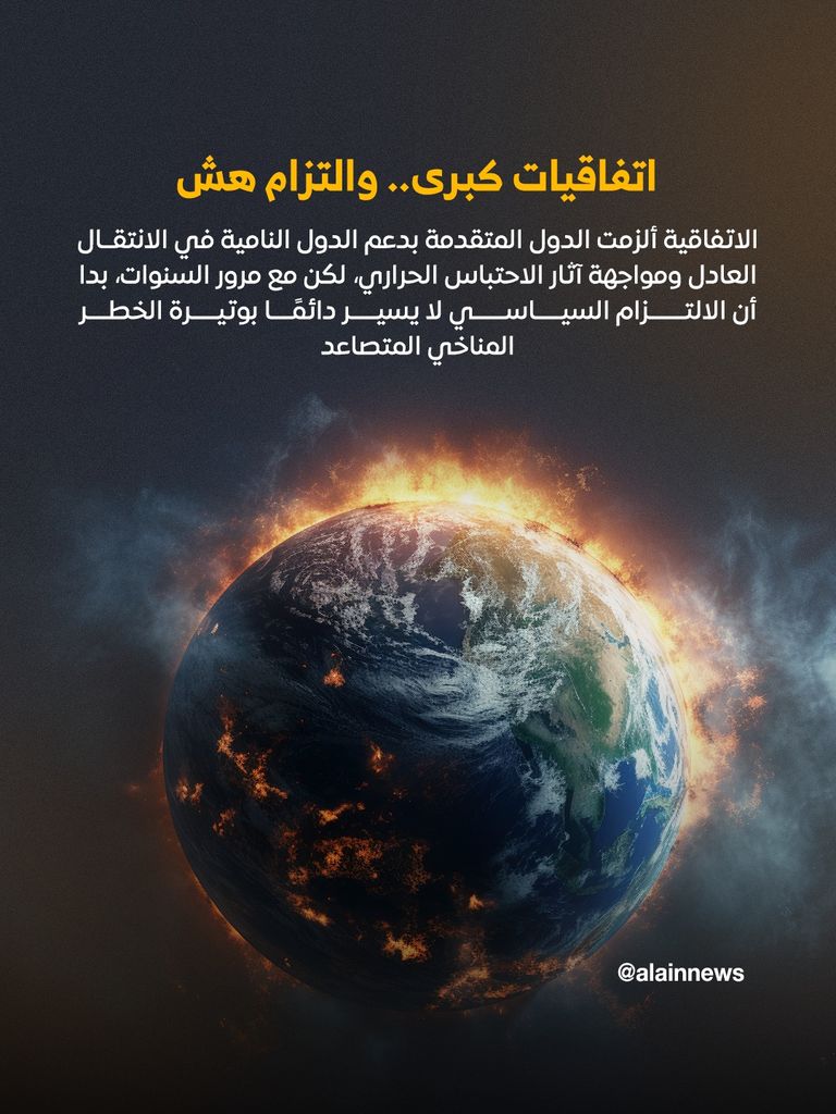 جبهة جديدة من إسطنبول.. رهان الدول النامية في معركة المناخ - صورة 5