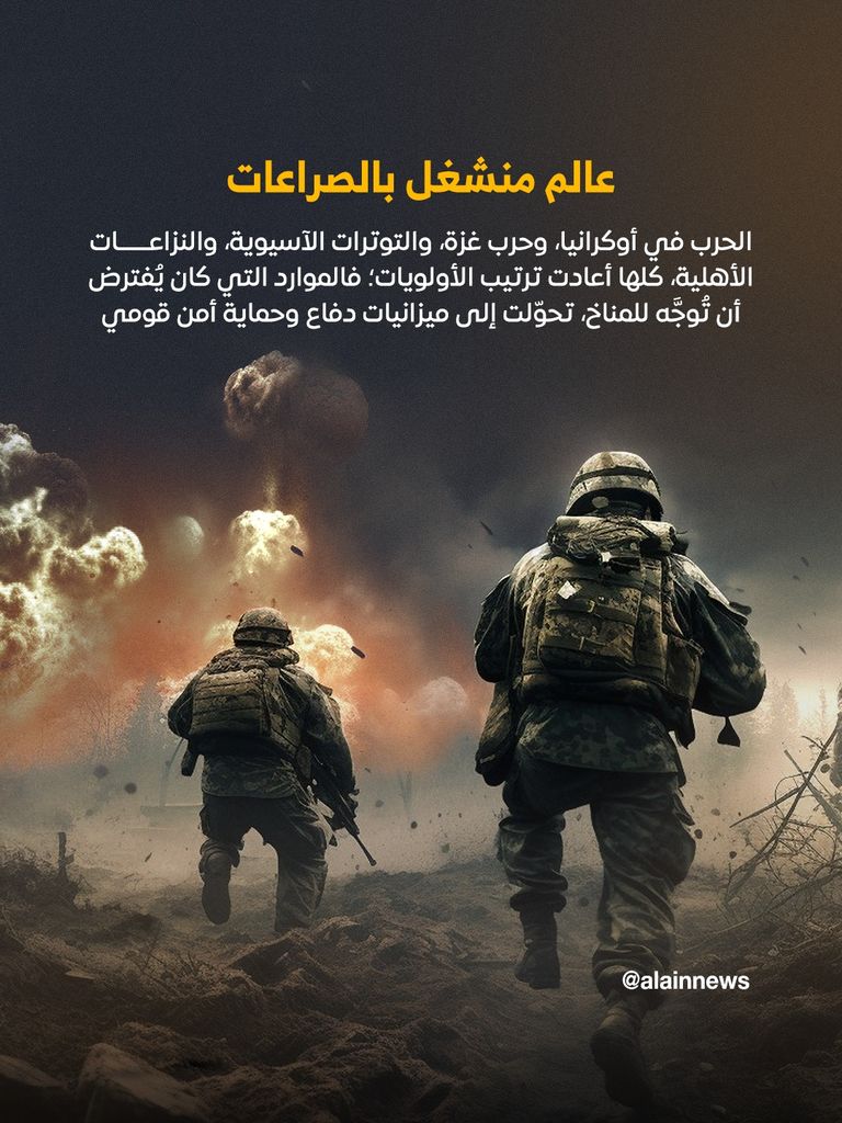 جبهة جديدة من إسطنبول.. رهان الدول النامية في معركة المناخ - صورة 8