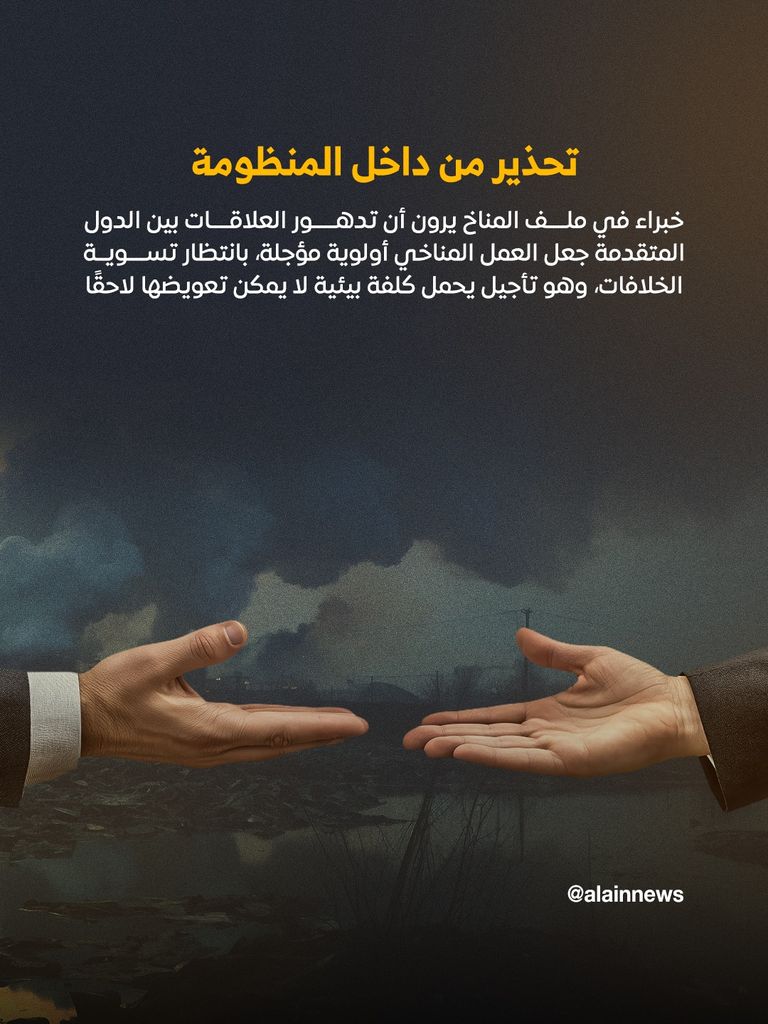 جبهة جديدة من إسطنبول.. رهان الدول النامية في معركة المناخ - صورة 10