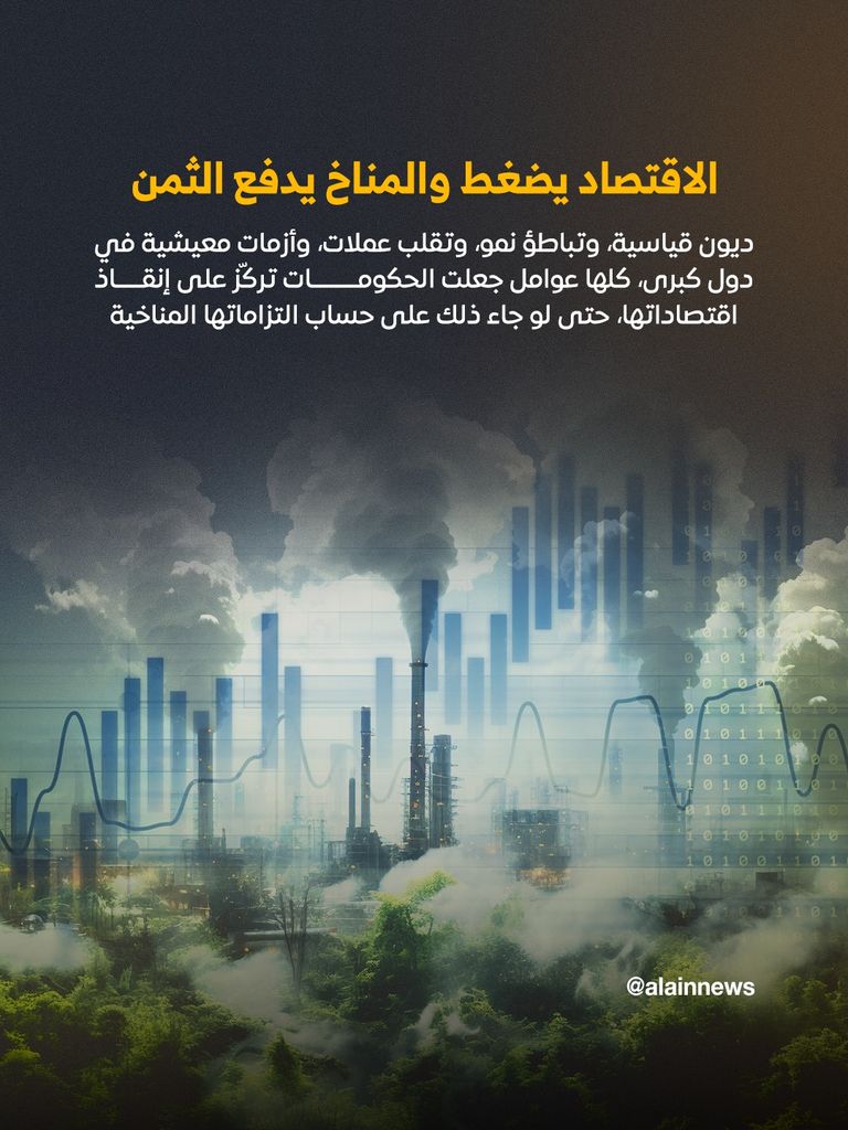 جبهة جديدة من إسطنبول.. رهان الدول النامية في معركة المناخ - صورة 11