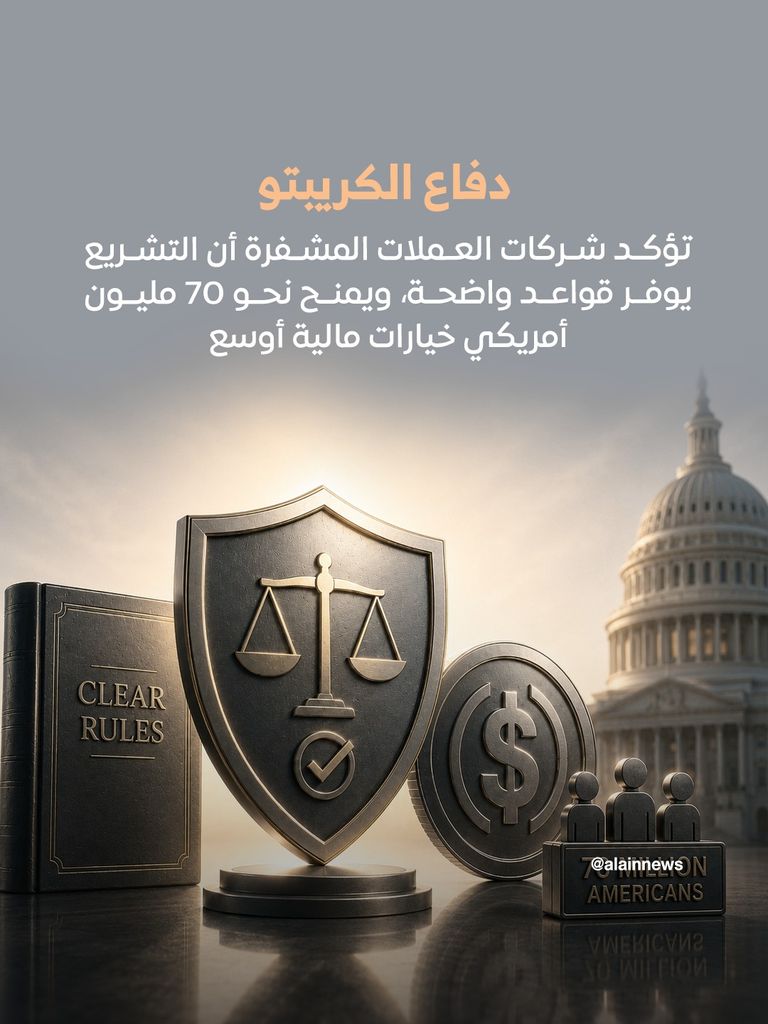 العملات المستقرة تقتحم قلب النظام المالي وتقترب من عتبة التريليون - صورة 7