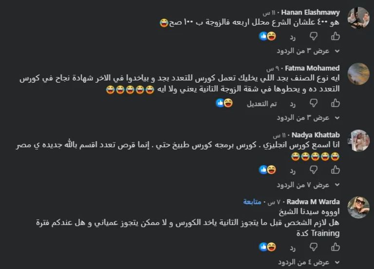8 دولارات لتعلم &laquo;تعدد الزوجات&raquo;.. إعلان يثير جدلا ساخرا - صورة 2