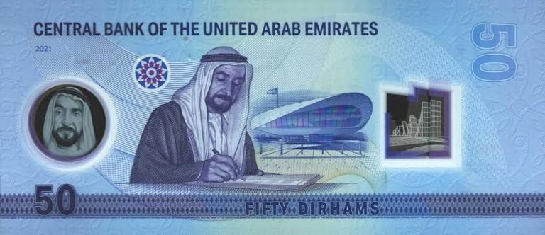 سعر الدرهم الإماراتي مقابل الجنيه المصري اليوم الثلاثاء 21 يوليو 2026 - صورة 1
