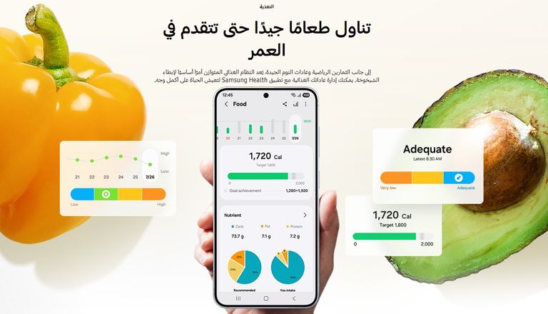 سامسونغ تكشف عن أول مساعد صحي بالذكاء الاصطناعي.. طبيب رقمي يرافقك - صورة 5