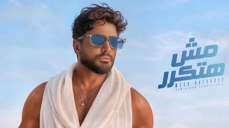أسماء أغنيات ألبوم تامر حسني الجديد &laquo;مش هتكرر&raquo; - صورة 1