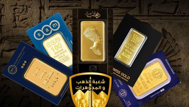 ما هو نظام الكاش باك (Cash Back) عند بيع السبائك الذهبية في مصر؟ - صورة 3